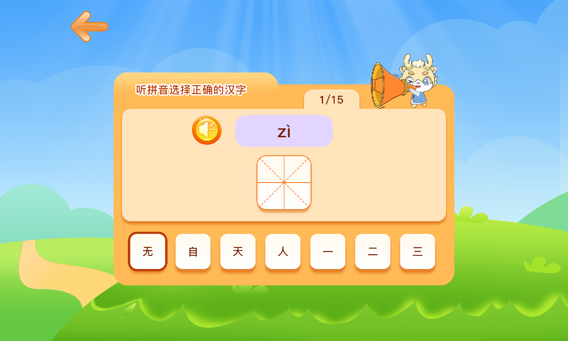 22-練習(xí)界面.png